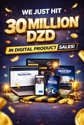 حزمة 30 مليون منتج رقمي + دورة المنتجات الرقمية